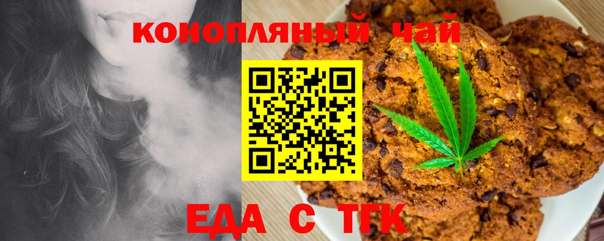 Янаул  Еда ТГК марихуана  Вход с VPN 
