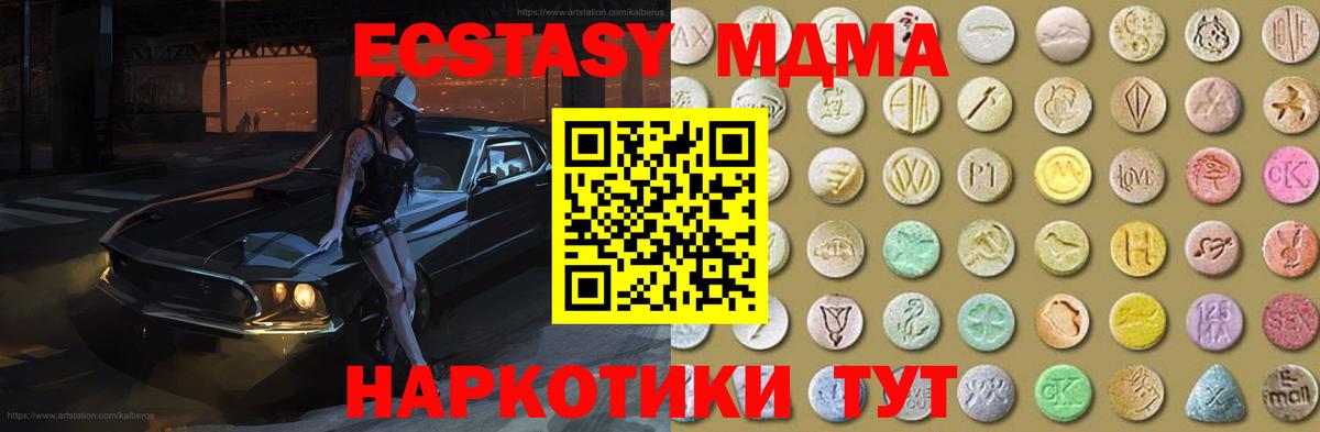 Ecstasy TESLA  Экстази  Ecstasy XTC  Янаул  Вход с VPN 