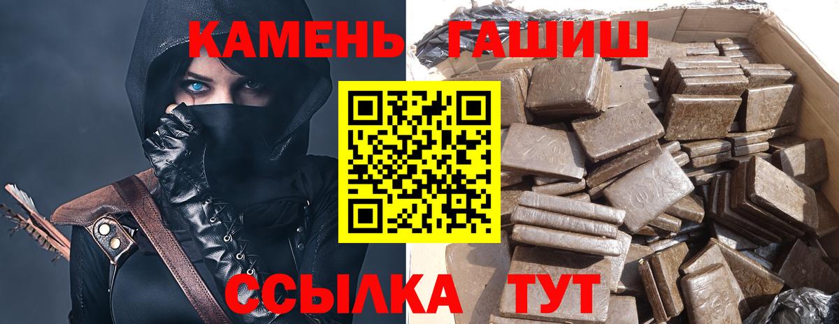 Гашиш хэш  Вход с VPN  купить наркотик  Янаул 