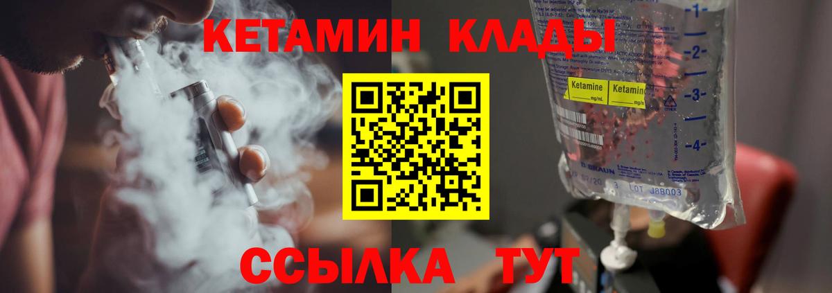 Кетамин VHQ Янаул