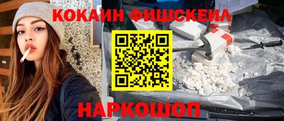 кокаин VHQ Малгобек