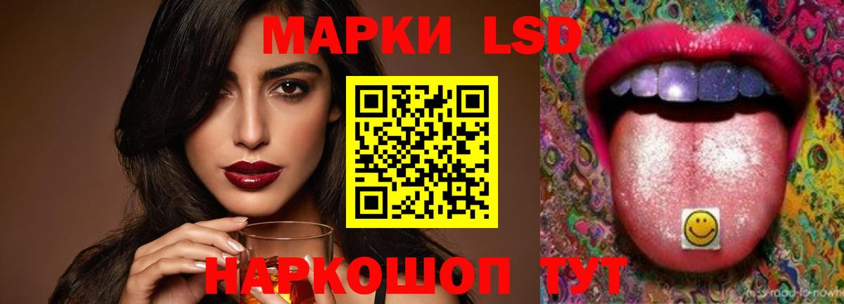 ЛСД экстази кислота Янаул