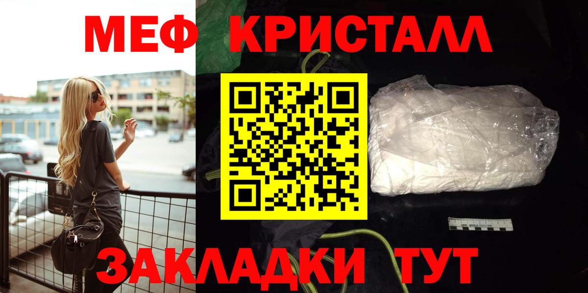 Меф  МЕФ mephedrone  Вход с VPN  Янаул  Мефедрон VHQ 