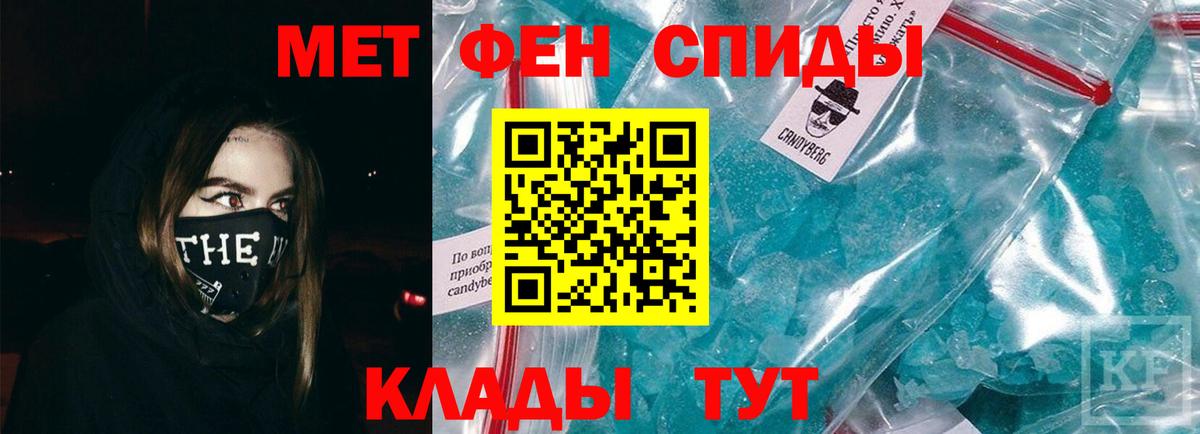 Первитин кристалл  Вход с VPN  Янаул 
