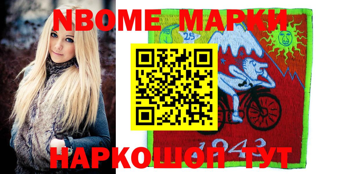 Янаул  Марки N-bome 1,8мг  Вход с VPN 