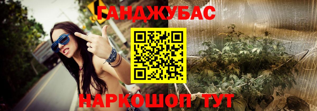 МАРИХУАНА план Янаул