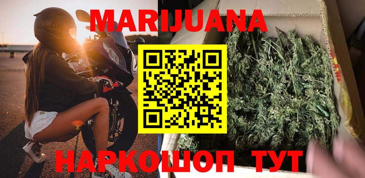 Янаул  Канабис LSD WEED  Шишки марихуана White Widow  Вход с VPN 